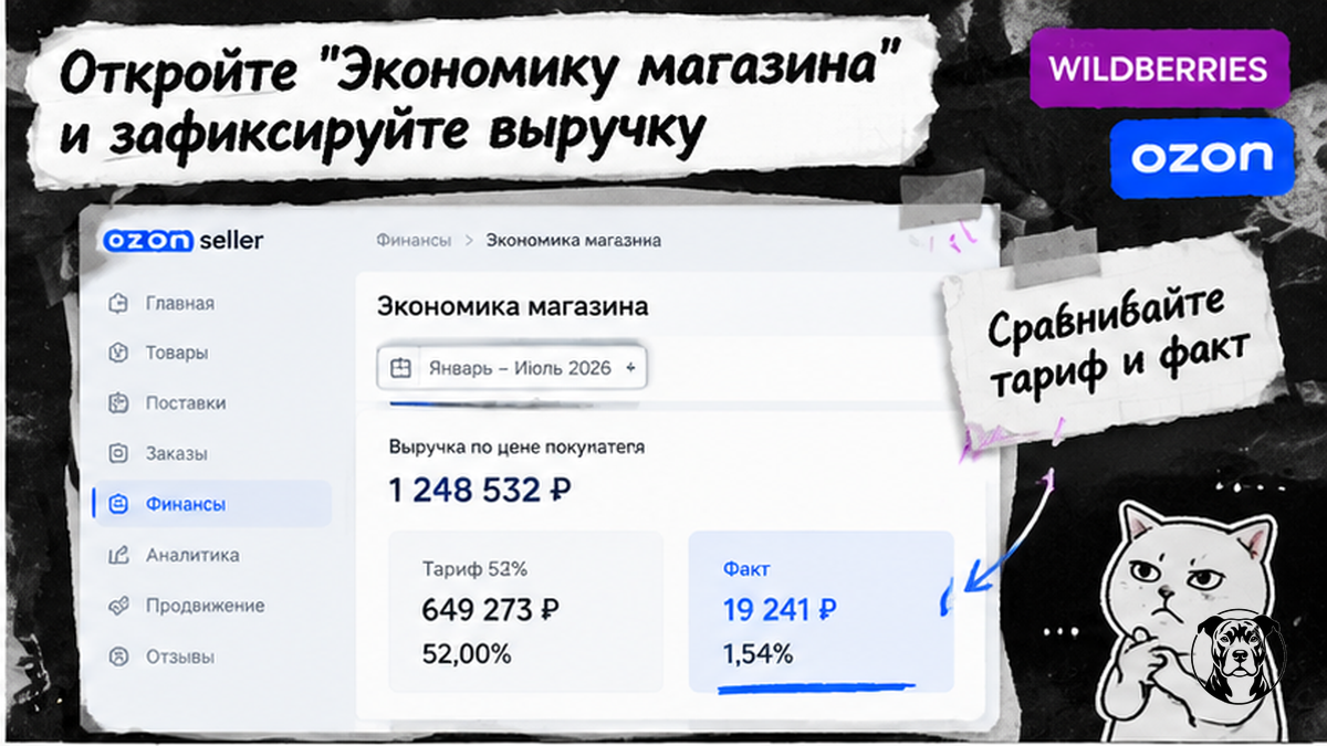 Сравнительная таблица / UI-мокап: Откройте